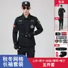 Uniformes de Trabalho de Segurança, Conjuntos de Primavera e Outono, Uniformes de Segurança de Malha de Manga Longa Masculinos para o Inverno, Uniformes de Verão, Uniformes Pretos de Manga Curta, Uniformes de Treinamento