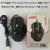 Fabricante Qinchuangyuan Ratón alámbrico G1 Cables de 1.5 m Adecuado para Portátil y Escritorio Ratón alámbrico USB Venta al por mayor