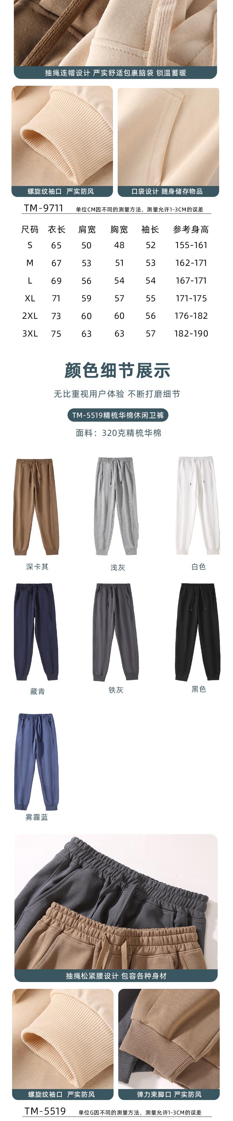 多详情卫衣_06