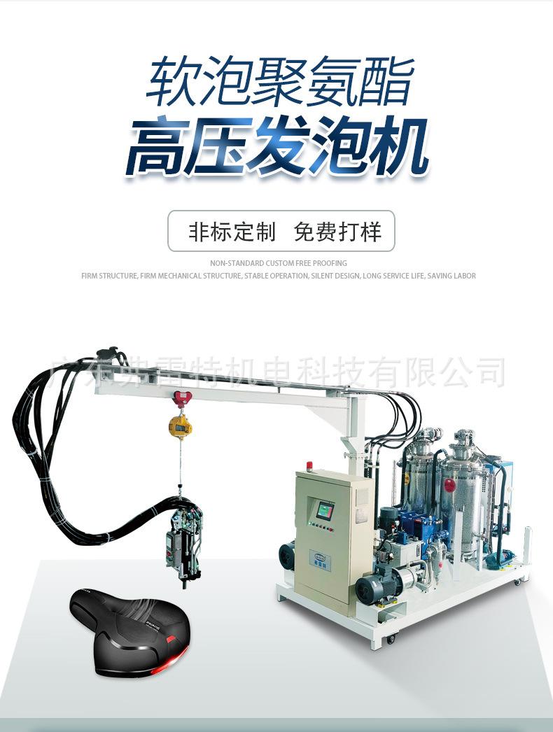 聚氨酯软泡发泡机