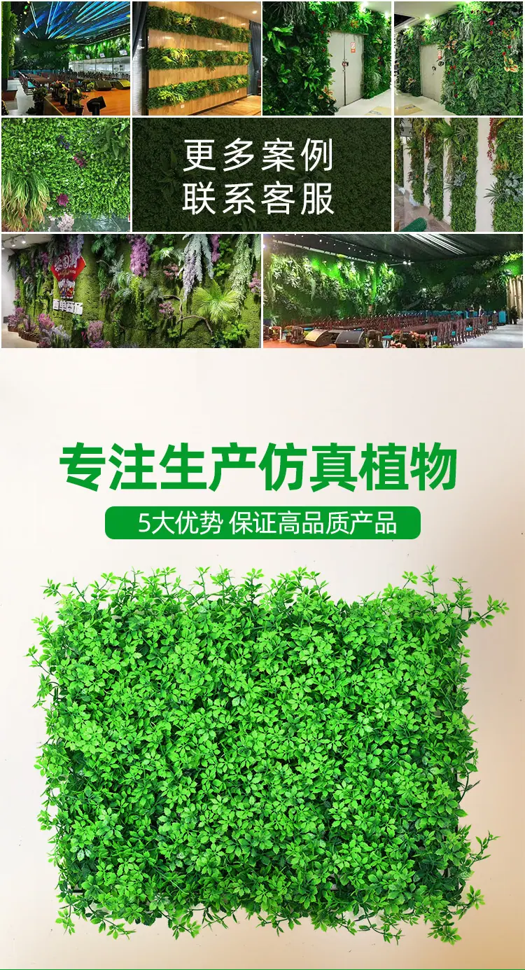 仿真植物绿植墙,造景室内外装饰塑料假花植物,商场户外仿真婚庆绿植