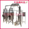 Fuente de fábrica Nuevo y personalizado Ultra-pequeña Unidad de Extracción y Concentración de Aceites Esenciales de Hierbas Chinas Equipo de Medicina China Rynsg