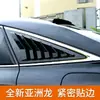 Adecuado para 19-21 Toyota Avalon Cortinillas Triángulo Lateral Trasero Aleta de Tiburón Decoración Ventana Trasera Suministros Modificación de Coche