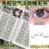 Pestañas Postizas sin Pegamento, como si fueran de Aire, Pestañas Realistas con un Look Fresco y Puro, Suaves y Dulces, Naturales para Salidas