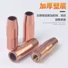 Cubierta Protectora para Antorcha de Soldadura Mig, Boquilla Protectora para Antorcha de Soldadura 15Ak, Estilo Europeo 24/36Kd Espesada Tipo Manual de Máquina de Soldar