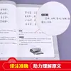 Los Clásicos de Tres Caracteres Liu Qingwen, Director Editorial Material de Lectura Educativa para Estudiantes Prensa de Educación de Pekín