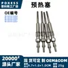 N10591602 (4 PCS) Velas de Incandescência adequadas para Volkswagen Golf Mk5 Golf 5ª Geração Passat B6