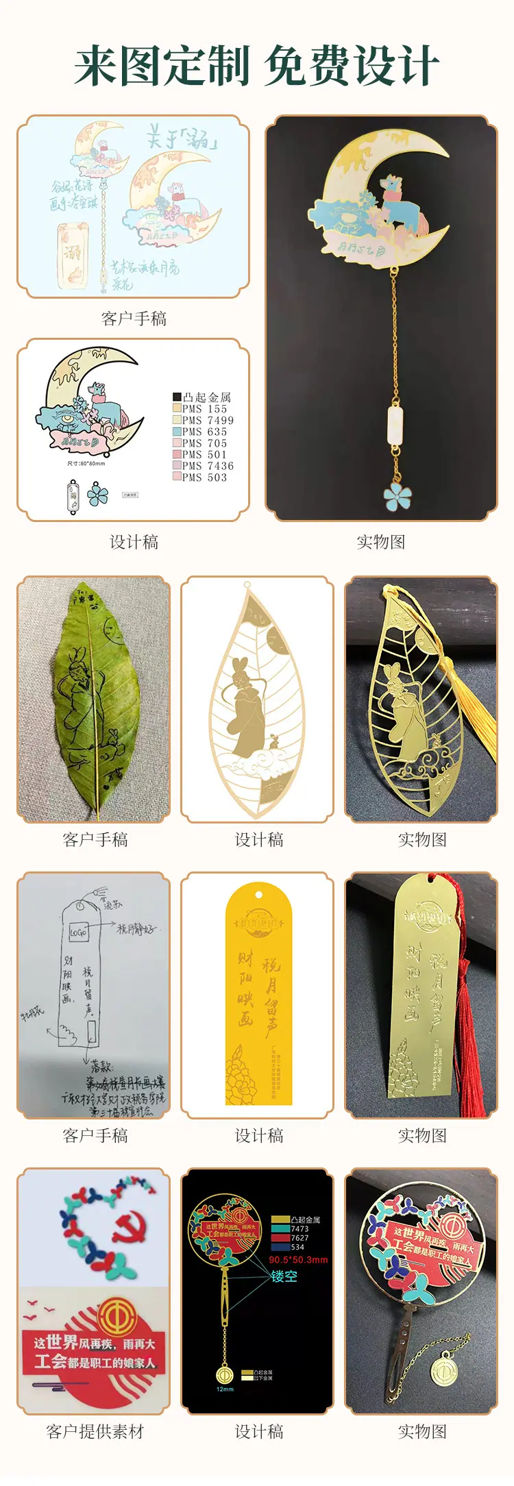 书签定制详情_04