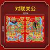 Adesivos de Porta Flocked de Guanyin e Zhang Fei, Decalques Decorativos de Porta para Ano Novo, Atacado para Decoração de Festival da Primavera