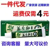Crema Herbal Xinwang Yierfu Yierfu Xinwang Yierfu Crema Herbal Calmante para Uso Externo