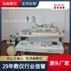 [Suministro Directo del Fabricante] Mesa de Entrenamiento del Sistema de Clasificación Integrado Eléctrico y Eléctrico Equipo Experimental Instrumento Dispositivo de Entrenamiento Docente