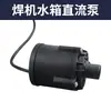 Tanque de Água de Resfriamento para Soldador Tipo Bomba CC 10L/20L Tanque de Água de Circulação de Resfriamento para Cortador de Plasma Soldador TIG