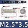 Tornillos de Hierro Niquelado cm de Cabeza Delgada, Tornillos de Cabeza Plana, Tornillos de Cabeza Phillips Plana M2M2.5M3, Accesorios para Maletas y Zapatos