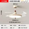 Ventilador de Teto Moderno Novo Estilo Creme para Quarto com Sensação Simples e de Alto Padrão, Protetor Ocular, Potente, Silencioso e Integrado