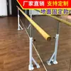 Barra de Fijación Elevable de Doble/Una Sola Capa para Baile, Montada en el Suelo, Barra para Estirar las Piernas en Salones de Clase Infantiles, Equipo de Fitness Escolar, Pasamanos