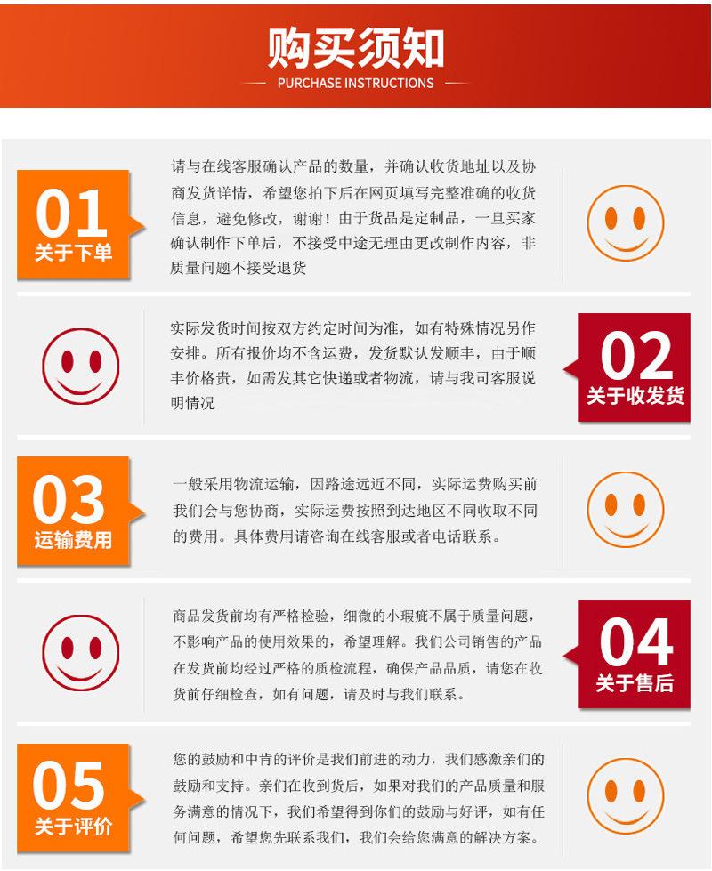 购买须知通用模板