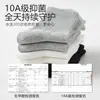 Meias Finas Respiráveis de Verão para Homens, Meias 100% Algodão de Xinjiang, Meias de Algodão Puro 7A Antibacterianas para Homens e Mulheres Atacado