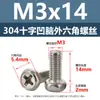 Ventas Directas de Fábrica Acero Inoxidable 304 Gb29.2 Cabeza Hexagonal Exterior de Cruz Cabeza Cóncava Tornillos Mecánicos M4M5M6M8