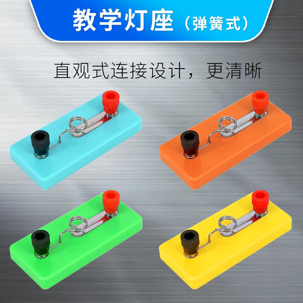 综合-弹簧灯座5