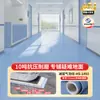 Piso de PVC, piso comercial engrosado resistente al desgaste, plástico de ingeniería para hospital y oficina, impermeable y adecuado para instalación directa en el suelo