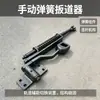 Llave de oruga de resorte de mina Alta resistencia Resistente a impactos Resistente al desgaste Operación flexible Ahorro de mano de obra Llave de oruga de resorte manual