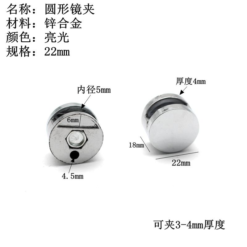 圆镜夹22mm