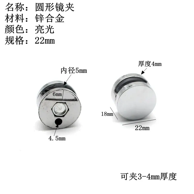 圆镜夹22mm