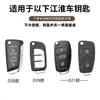 Aplicável ao porta-chave do Jianghuai iev6e X4/S7 Jiayue a5 Sihao E20X carro R3/S4 Ruifeng S2/S3 fecho de concha