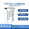 Adequado para Bateria Casio Casio Cnp-110 Ex-Z2000 Ex-Zr10 Z2300 Bateria Cnp110