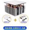 Juego de láminas de refrigeración de semiconductores DIY placa de enfriamiento para mini refrigerador sistema de radiador de alta potencia 12v módulo que puede congelar