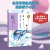 Frente al Mar, Florecen las Flores de Primavera. Escrito por Hai Zi. Material de Lectura Educativo para Estudiantes. Editorial de Literatura y Arte de Changjiang