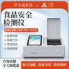 Detector de seguridad alimentaria aditivos multifuncionales metales pesados carne té agricultores medicina veterinaria verduras y frutas equipo de análisis