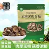 100g de cogumelo orelha-de-pau, cogumelo branco, tâmaras cinzas, cogumelo shiitake, flor de cordyceps, cogumelo de chifre de veado, cogumelo juba-de-leão, lírio-amarelo, atacado de produtos secos do Norte e do Sul