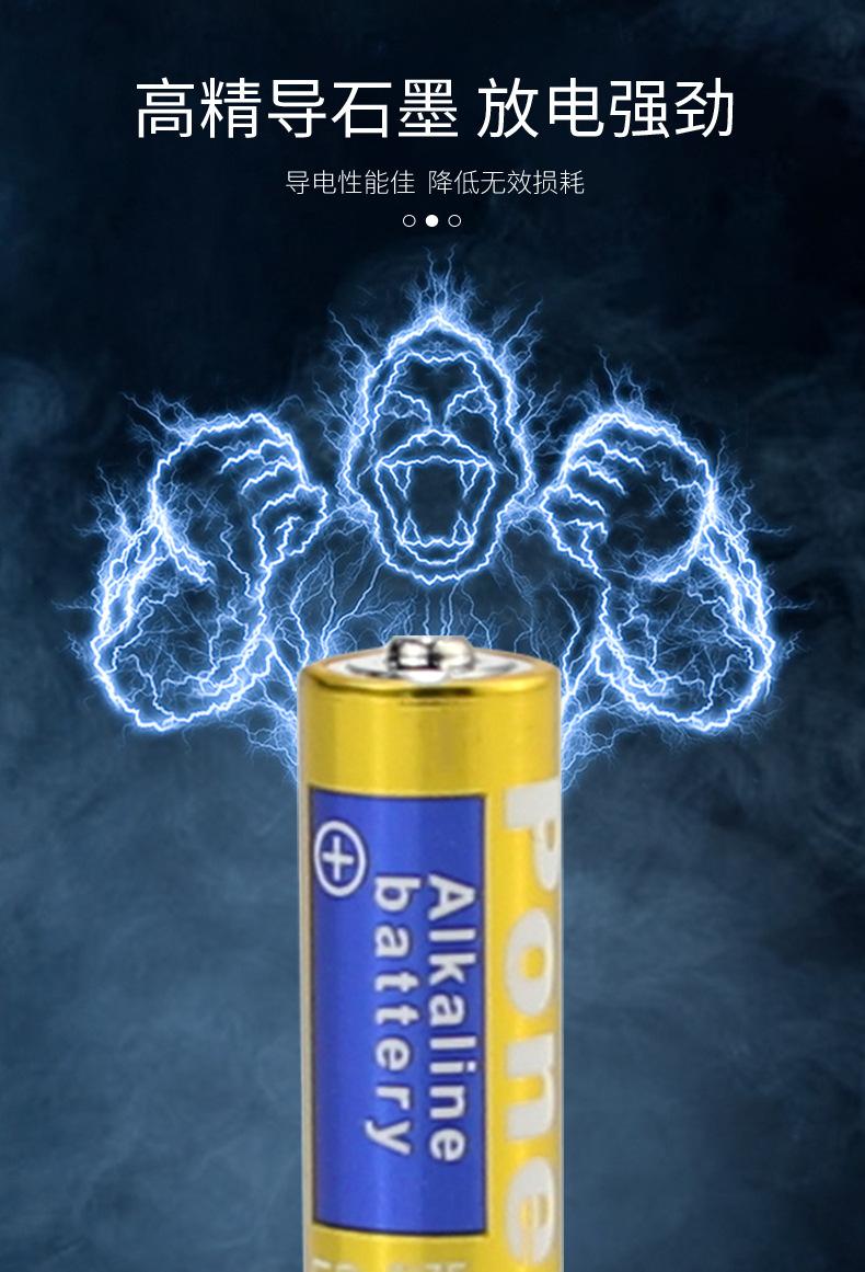 碱性七号(1)_06.jpg