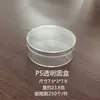 (Productos de plástico tomar muestra) Caja redonda de plástico de 15g 20G 40g 50g barril de almacenamiento para cuchillo de herramienta molde de juguete