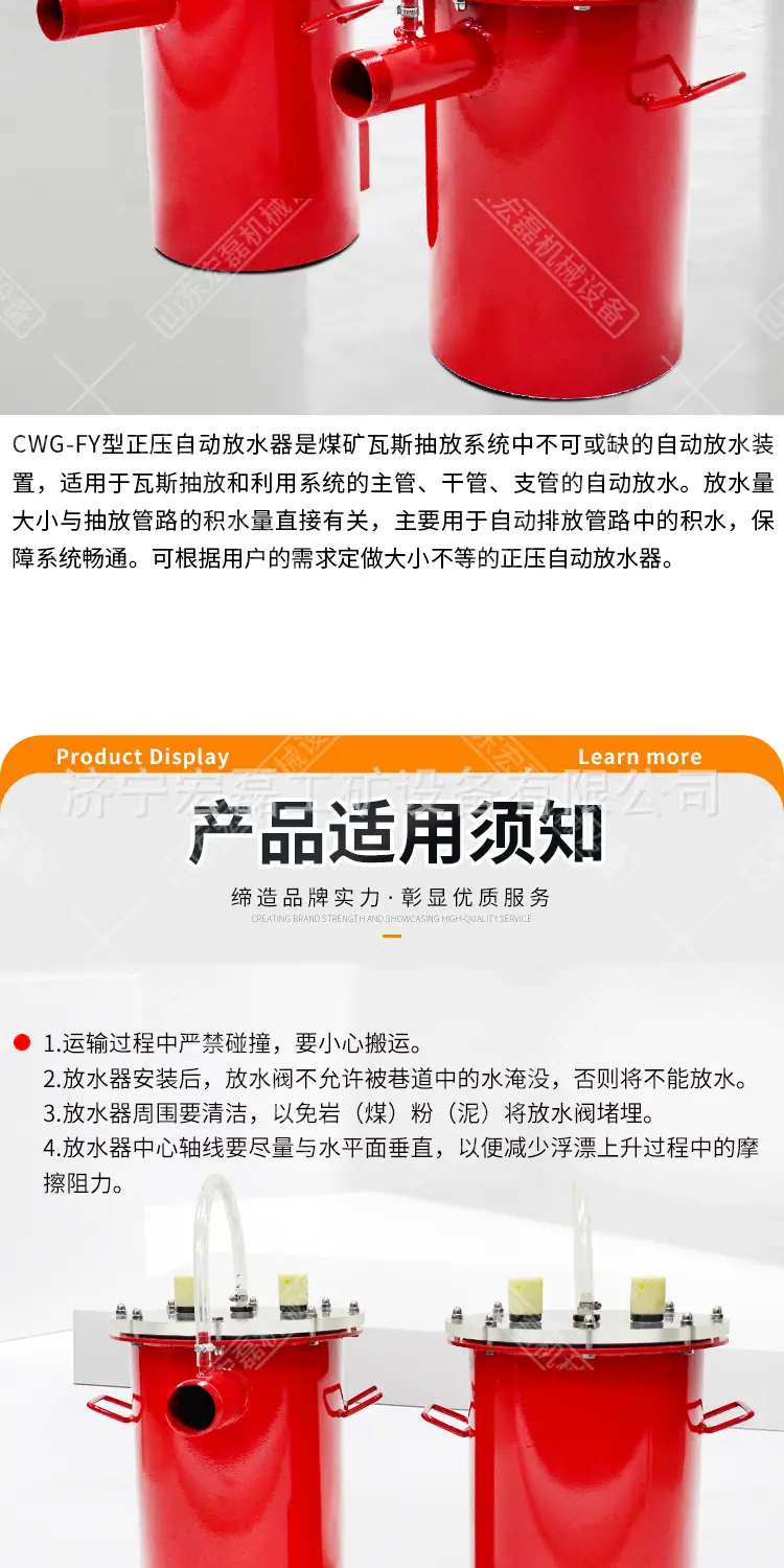 捷信正负压放水器详情1_04