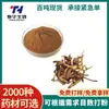 Fabricante Fonte de Ginseng Quebra-Ossos, Novo Produto Agrícola, Ginseng Quebra-Carne, Material Medicinal Chinês, Extrato de Matéria-Prima de Gengibre de Penhasco, Atacado e Distribuição