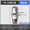 Compresor de Aire con Tornillo SF PA-68 Bomba de Aire Válvula de Drenaje de Agua Tanque Receptor Drenador Automático Ajustable