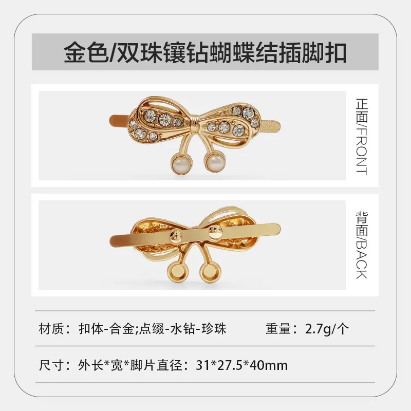 金色双珠镶钻蝴蝶结插脚扣 拷贝.jpg