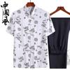 Traje estilo chino de verano para hombres de mediana edad y ancianos, traje Tang de manga corta, camisa de media manga, talla grande, Hanfu para abuelo