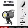 Luz suplementaria Rui Fu Tu de 120 W/200 W/300 W, luz suplementaria en vivo, fotografía, luz de fotografía siempre brillante, luz solar COB