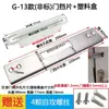 Cerradura de puerta dormitorio universal reparación de daños ranura de cerradura de puerta deflector alargamiento puerta borde de puerta marco de puerta guía de cerradura de puerta