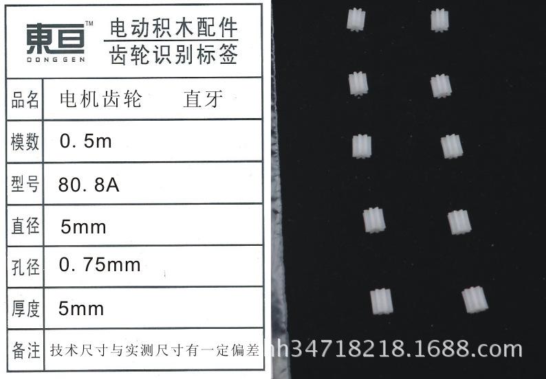 80.8A