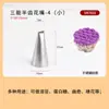 Bico de Confeitar de Três Funções, Bico de Confeitar de Meia Fileira, Bico de Confeitar em Forma de Onda, Bico Decorador de Flor de Cesta Manual Sn7031