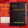 Cuaderno Confidencial A5 para Oficina de Negocios y Registros de Reuniones Corporativas, Diario de Piel Sintética, B5 Logotipo Personalizado Exclusivo