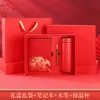 Cuaderno A5 Logo Personalizado Estilo Chino Año del Caballo Caja de Regalo Set Taza Térmica Creativa Nuevo Modelo 2026 Regalo Estilo Chino