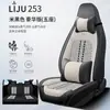 2025 Nuevo Cojín de Asiento de Coche de Seda de Hielo de Cobertura Total Cubierta de Asiento de Cuero Nappa de Cobertura Completa Verano Transpirable Celebridad de Internet