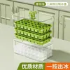 Molde para Cubitos de Hielo de Grado Alimenticio Tipo Prensa para Refrigerador Doméstico Caja de Almacenamiento para Cubitos de Hielo Fabricador de Cubitos de Hielo