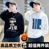 Elegante Sudadera de Primavera y Otoño para Niños, Niños Medianos y Grandes, Ropa Infantil Cálida con Forro Polar, Moda Cool y Moderna de Invierno