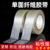 La cinta de fibra rayada es transparente y de una sola cara, se usa para la fijación fuerte de baterías de litio en modelos de aeronaves y refrigeradores, y proporciona un haz de fibra impermeable más seguro